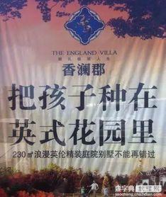 爆料房产视频文案简短,视频爆料带你直击真相  第3张